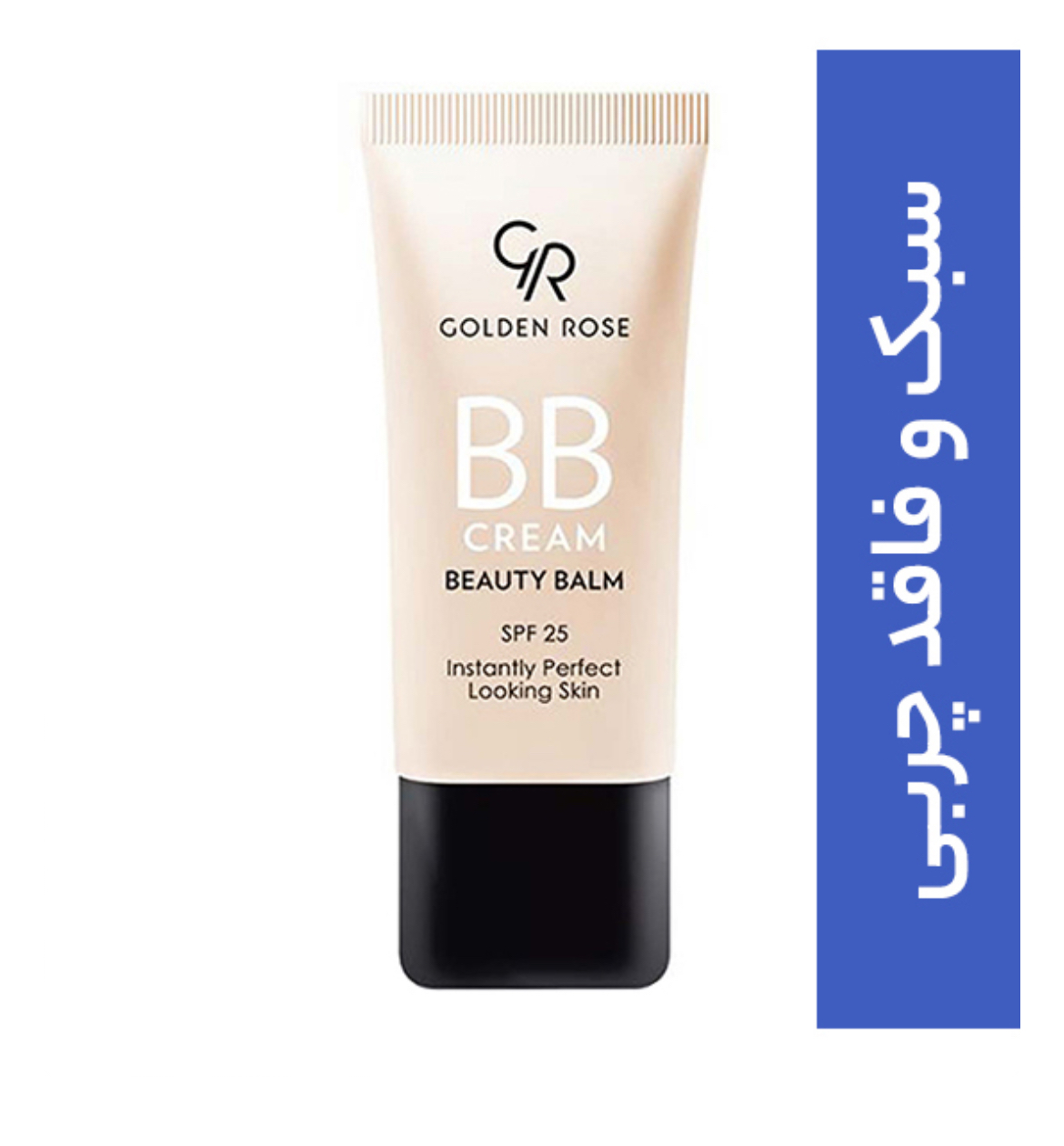 بی بی کرم گلدن رز حاوی SPF 25 حجم 30 میلی لیتر